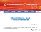 原莱芜宣传部副部长主动投案！