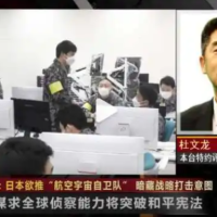 日本又有新动作：整编航空宇宙自卫队