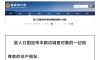 入户调查！6月1日启动！莱芜人请积极配合！