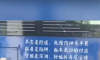 公交车争议广告系居民花5000投放