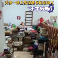 博士满屋藏书惊呆网友：这才是真正的“汗牛充栋”