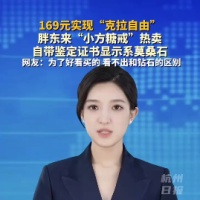 169元实现克拉自由，“胖东来小方糖戒指”实现你的梦想