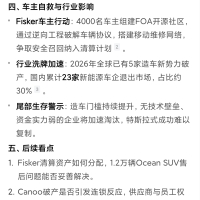 又一家造车新势力宣告破产
