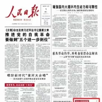 小米登上《人民日报》头版