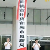多地“住建局”更名“住更局”