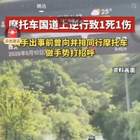 摩托车国道逆行造成一死一伤