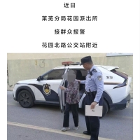 82岁高龄的亓姓老人走失，凤城派出所积极联动找回老人