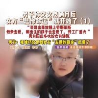 男子恋爱2个月女友全家“倒霉”