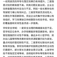 山东一中学门口发生重大交通事故致11死13伤，评估报告发布：5人被判刑，27名公职人员处分和处理已落实