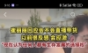 崔丽丽回应会不会直播带货