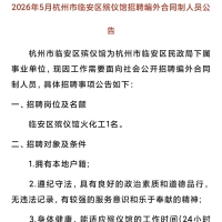 招聘火化工
