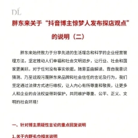 男子探店质疑胖东来249元毛巾暴利，被起诉名誉侵权