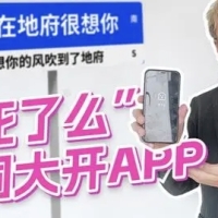 “死了么”APP团队最新回应：会认真考虑改名建议