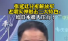 解放军实弹演习给日本很大压力