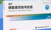 9块“奥司他韦”卖86？重庆一乡卫生院药物售价被质疑