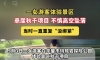 四川一女游客体验景区悬崖秋千项目，不慎高空坠落。当时一直重复“没绑紧”。