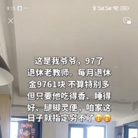 所以，一定要善待老人