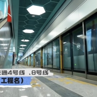 济南地铁4、6、8号线最新探访