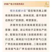 刺鼻！莱芜一小区附近化工味弥漫，异味源头究竟在哪？