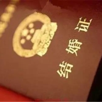 从2025年5月10日开始，也就是今天，结婚离婚不需要户口本了