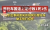 摩托车国道逆行造成一死一伤