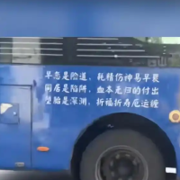 公交车争议广告系居民花5000投放