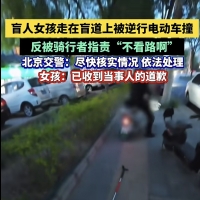 女子走盲道被逆行电动车撞倒