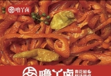 【噜丫卤（柳家店）】香辣肉皮半斤9.9