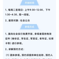 莱芜齐长城博物馆开馆试运营！