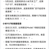 雷军回应武契奇说小米车漂亮但买不起
