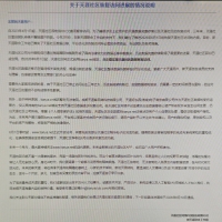 天涯社区即将恢复访问
