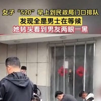 “520”民政局门口排长队