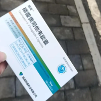 县卫健委回应“奥司他韦86元一盒”