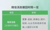 微信聊天功能“撤回”改了