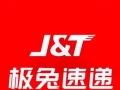 口镇极兔对外转让