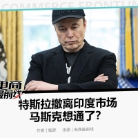 马斯克和印度闹掰了，取消建厂！