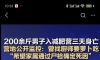 男子去减肥训练营三天后死亡