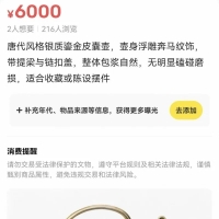 细思极恐！手机里的照片竟被偷偷发布！这个App很多人在用！