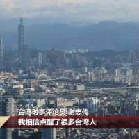 特朗普涉台海言论引热议