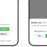 微信“史诗级”更新 登录方式有变