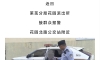 82岁高龄的亓姓老人走失，凤城派出所积极联动找回老人