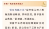 刺鼻！莱芜一小区附近化工味弥漫，异味源头究竟在哪？