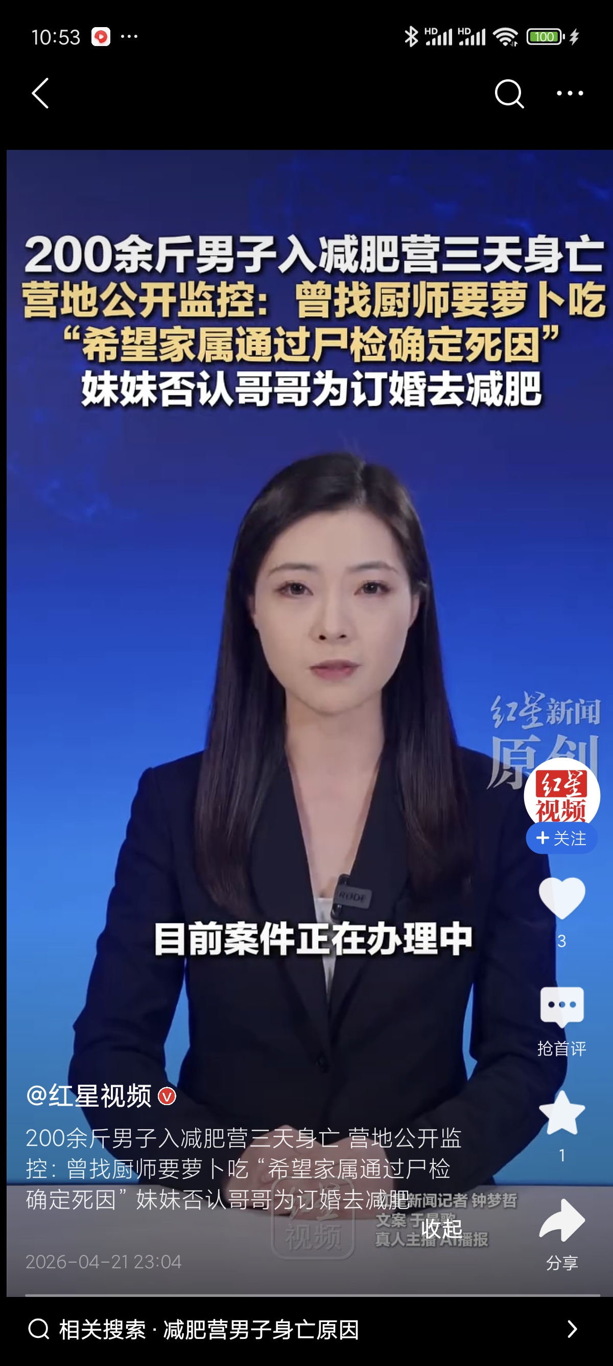 Screenshot_2026-04-22-10-53-33-717_com.tencent.mtt.jpg