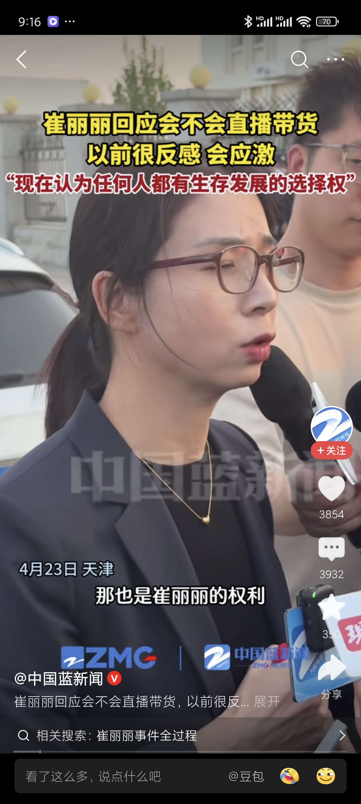 Screenshot_2026-04-27-21-16-49-526_com.ss.android.article.news.jpg