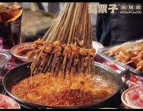 蜀票子麻辣烫串实惠4人餐，团购价：134.64